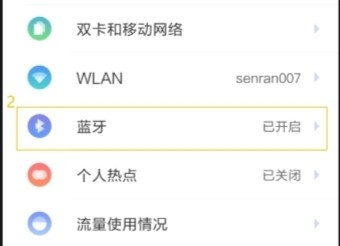 森然音频手机版