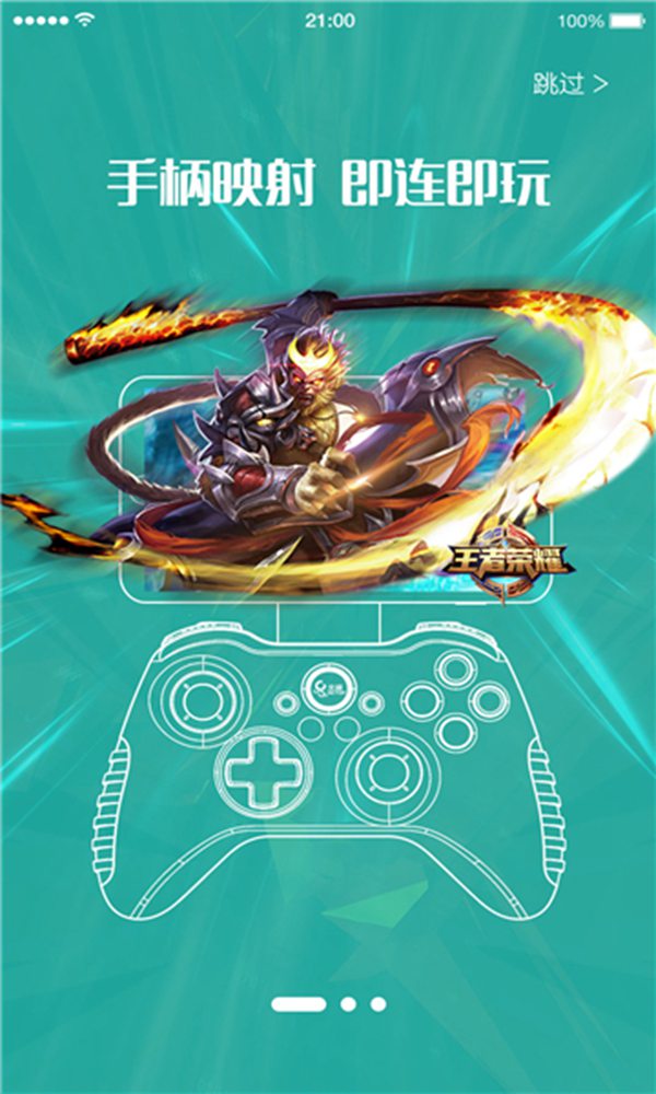 北通游戏厅最新版