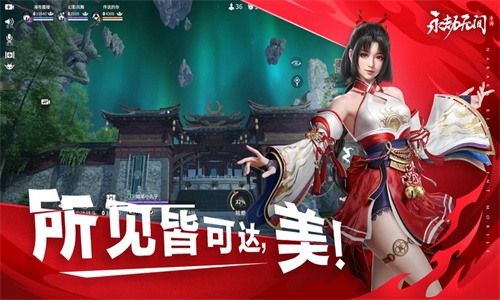 永劫无间云游戏