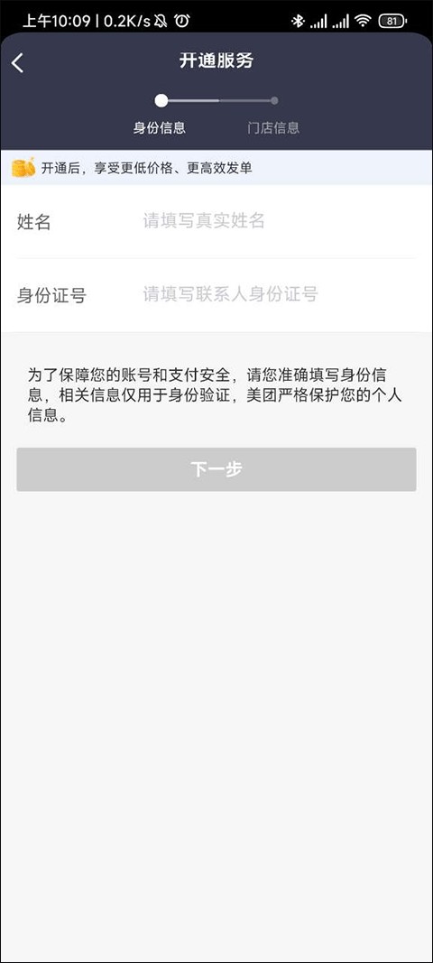 美团跑腿