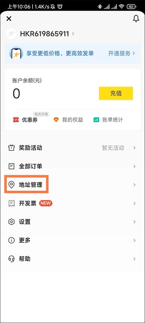 美团跑腿