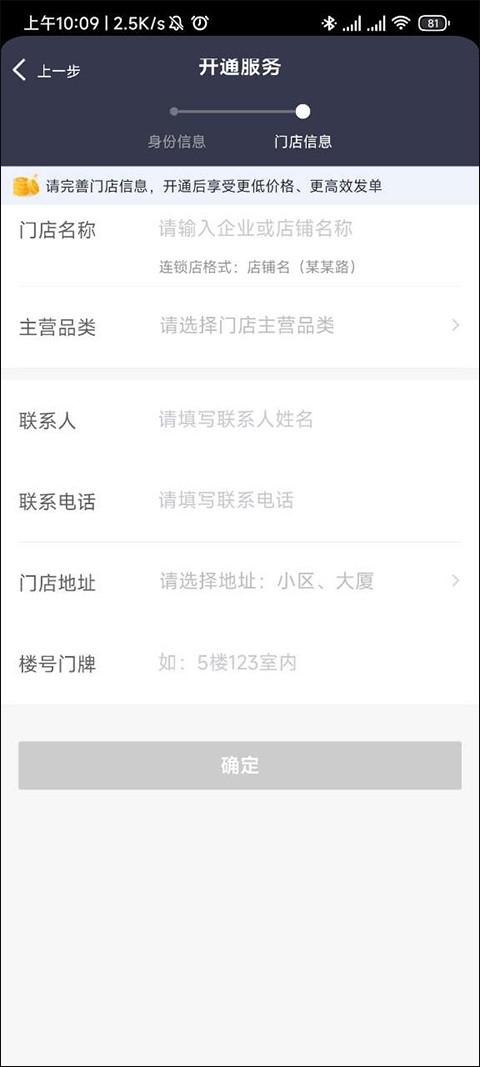 美团跑腿