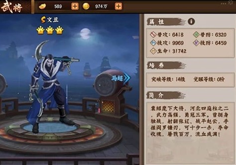 三国战纪2