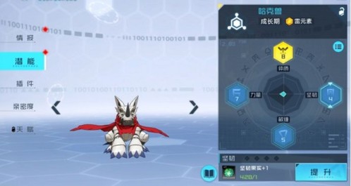 数码宝贝新世纪手机版