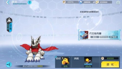 数码宝贝新世纪手机版