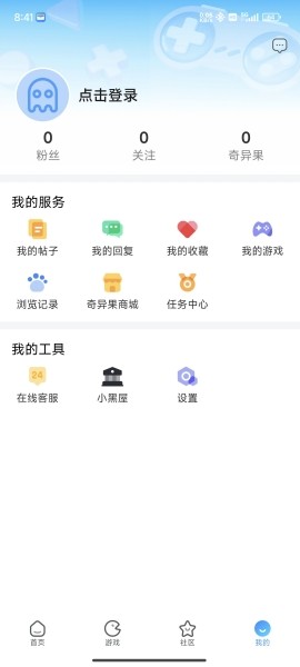 奇异社区安卓最新版