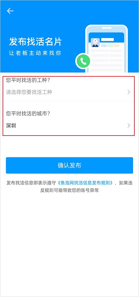 鱼泡网招工人