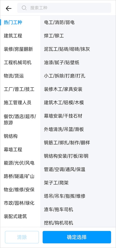 鱼泡网招工人