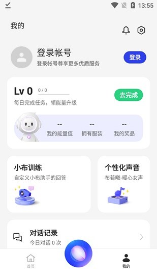小布智能助手
