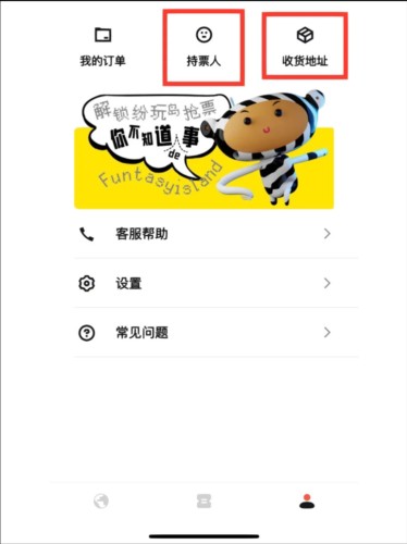 纷玩岛
