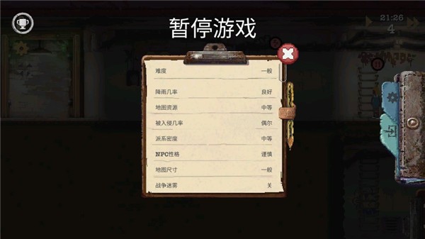 庇护所手游汉化版