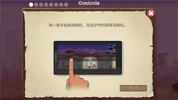 庇护所手游汉化版