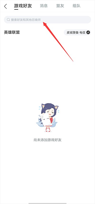 掌上英雄联盟无畏契约