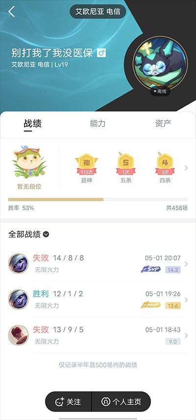 掌上英雄联盟无畏契约