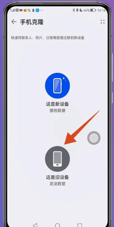 换机克隆最新版