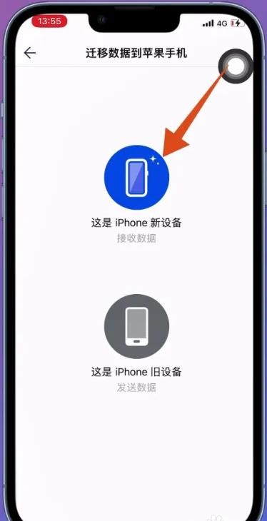换机克隆最新版