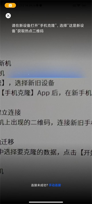 换机克隆最新版