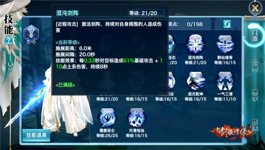 新剑侠情缘最新版