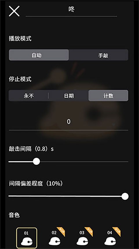 电子木鱼官方版