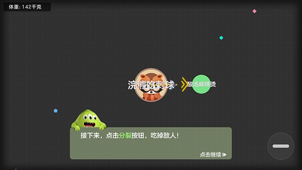 球球大作战vivo版
