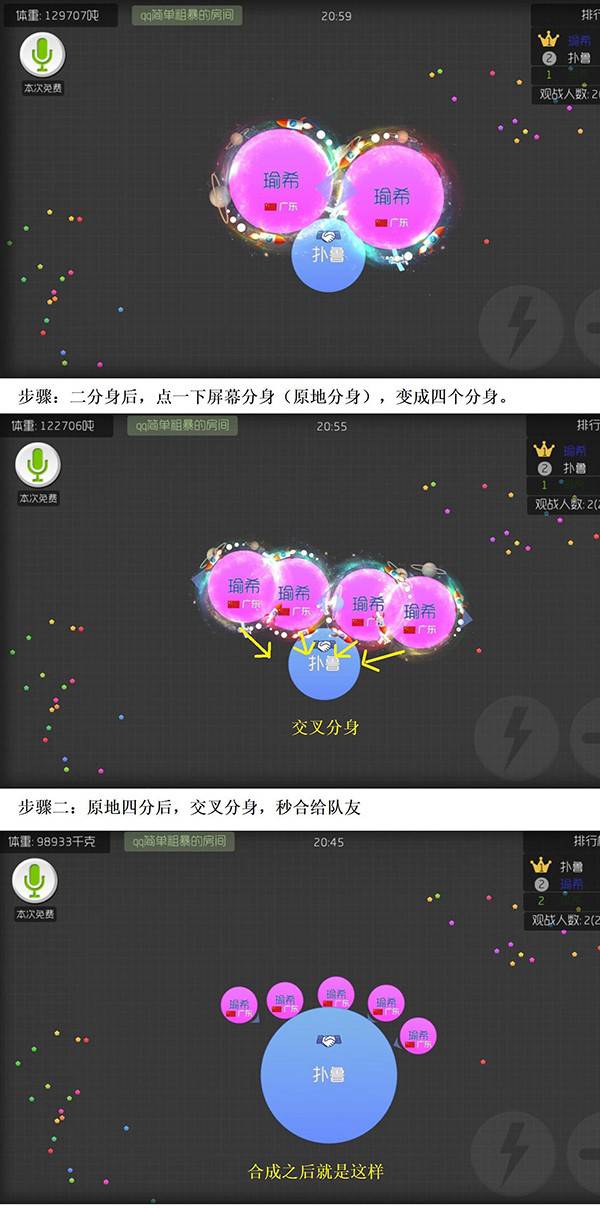 球球大作战小米版