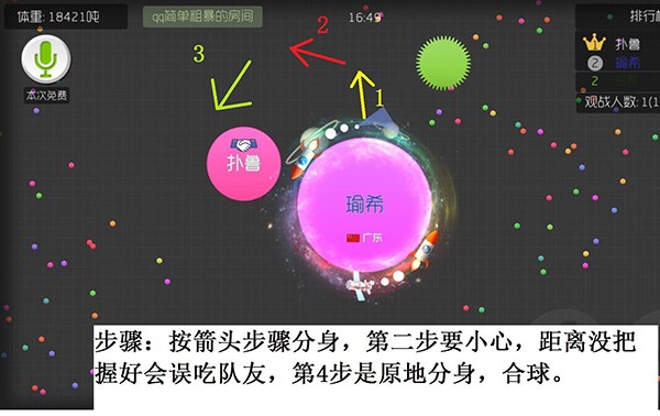 球球大作战小米版