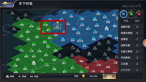 三十六计