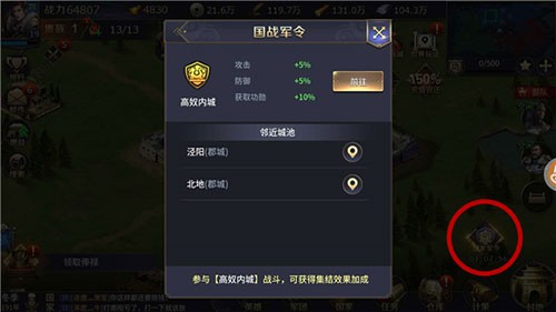 三十六计