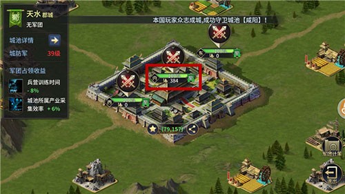 三十六计