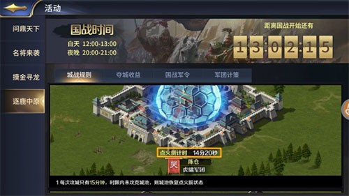 三十六计