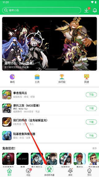 葫芦侠免费版
