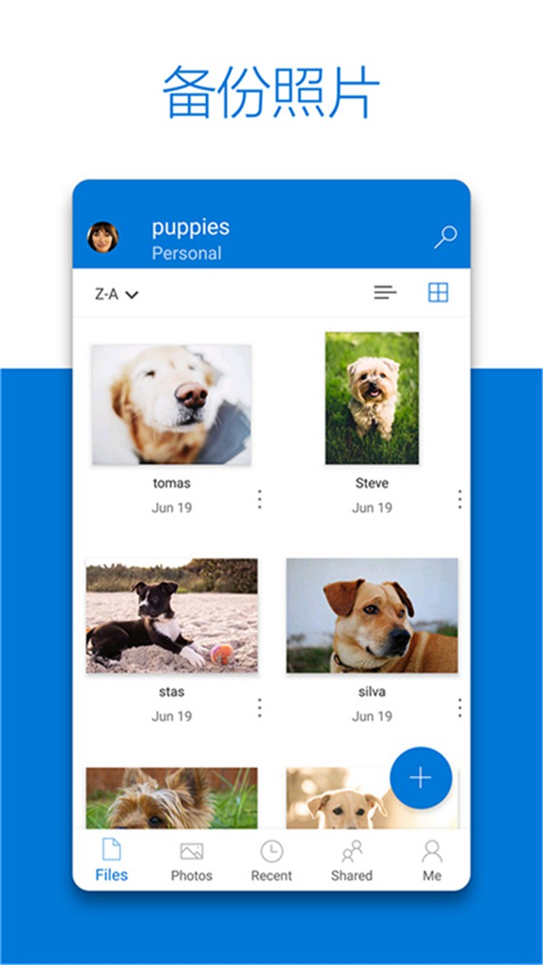 Onedrive最新版