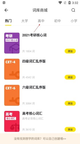 疯狂背单词app官方版