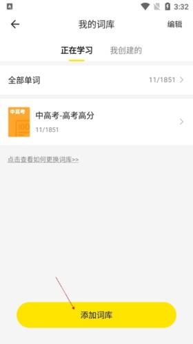 疯狂背单词app官方版