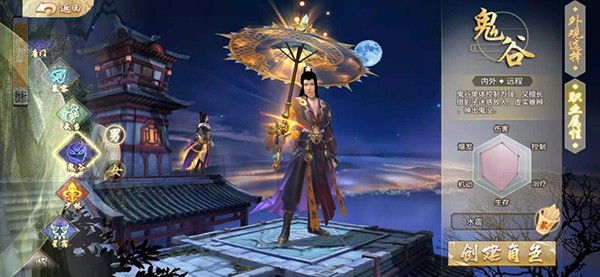 天龙八部手游安卓版