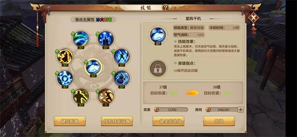 天龙八部手游安卓版