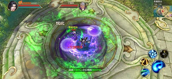 天龙八部手游安卓版