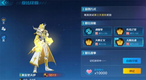 奥拉星九游版