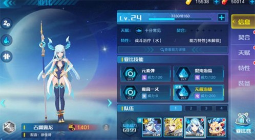 奥拉星九游版