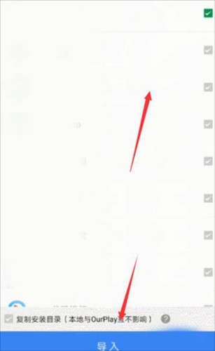 谷歌空间app怎么导入本地游戏
5