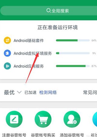 谷歌空间app怎么导入本地游戏
1