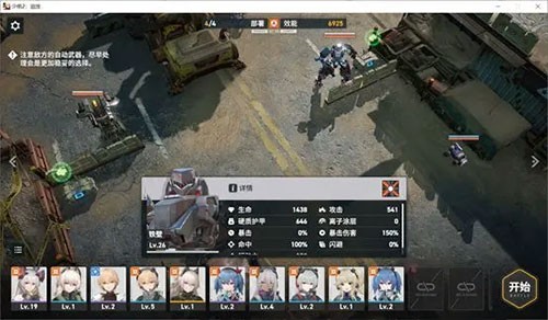 少女前线2追放wiki