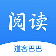 道客阅读官方版
