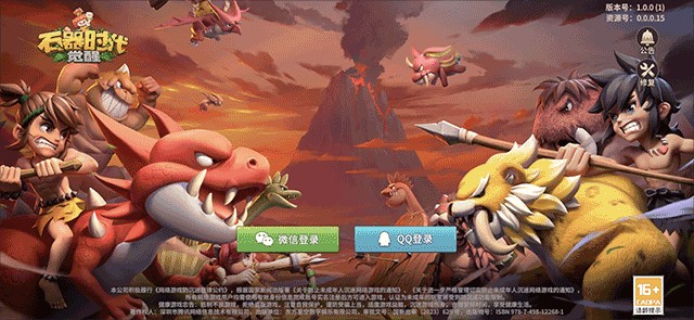 石器时代觉醒安卓版
