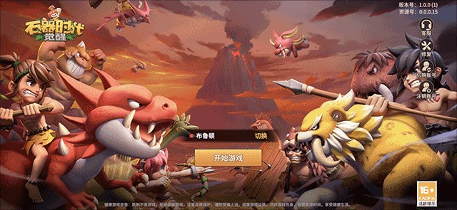 石器时代觉醒安卓版