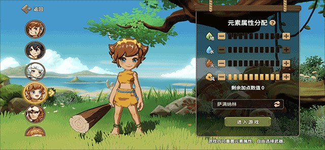 石器时代觉醒安卓版