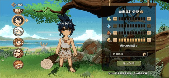 石器时代觉醒安卓版