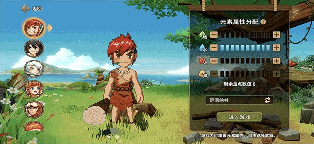 石器时代觉醒安卓版