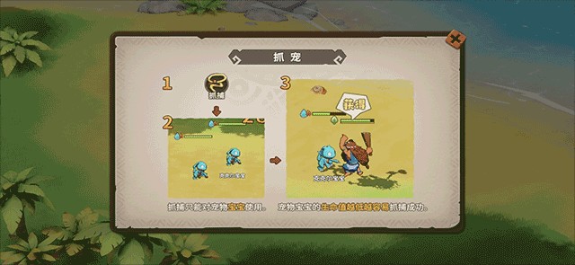 石器时代觉醒安卓版