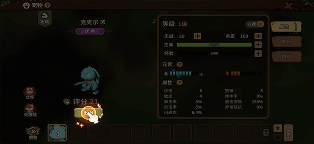 石器时代觉醒安卓版